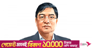 1785686867_rashiduzzaman_millat.png