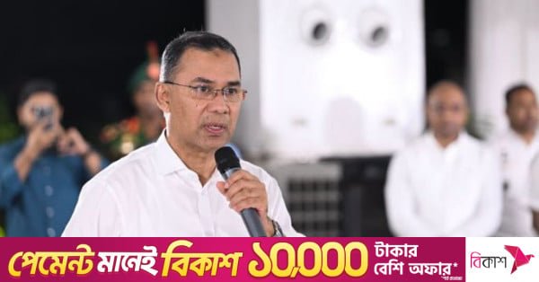 1785776099_pm_tarique_rahman.jpg