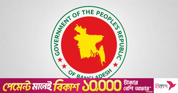 1786298030_govt_10.png