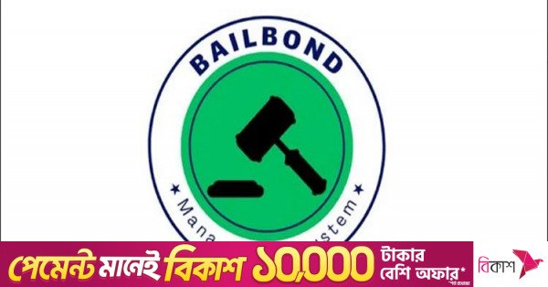 1786606435_bail_bond_img.jpg