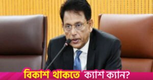 1786968701_anm_ehsanul_hoque_milon.jpg