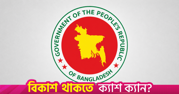 1786975612_govt_10.png