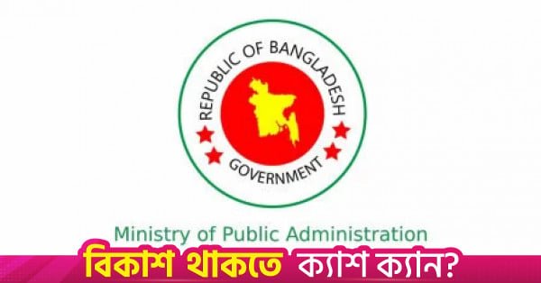 1787113163_ministry_of_public_administration.jpg