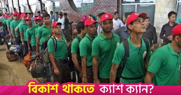 1787372760_migrant_workers.jpg