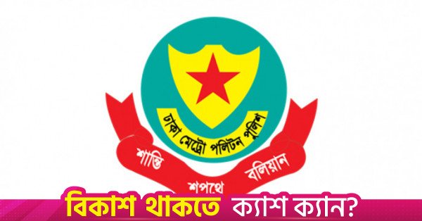 1787669217_dmp-logo-tbs.jpg