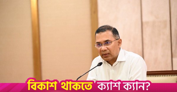 1787994059_tarique_rahman.jpg