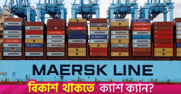 1788016047_maersk.jpg