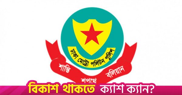 1788085167_dmp-logo-tbs.jpg