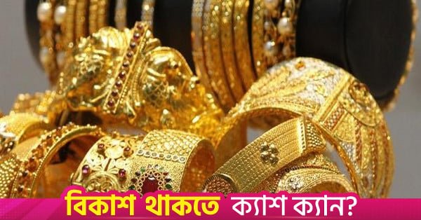1788169335_gold_jewellery.jpg