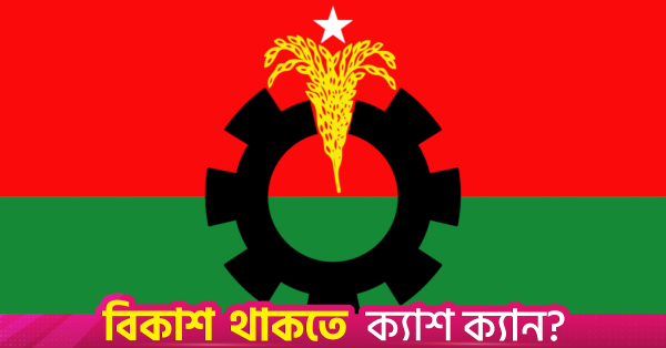 1788174150_bnp_logo.png