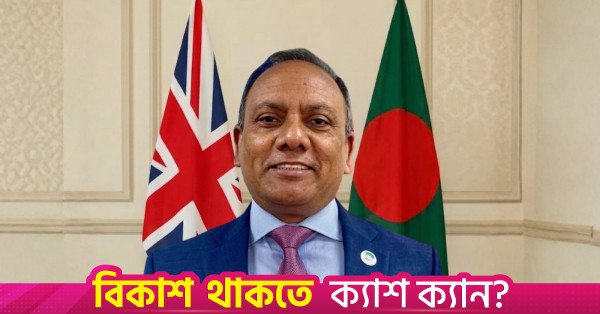 abdul_muhith.jpg