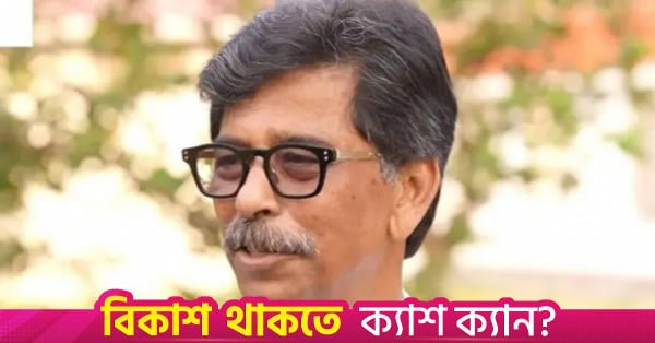 agriculture_and_fisheries_and_livestock_minister_mohammad_amin_ur_rashid.jpg