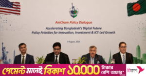 amcham_programme_9_august.png