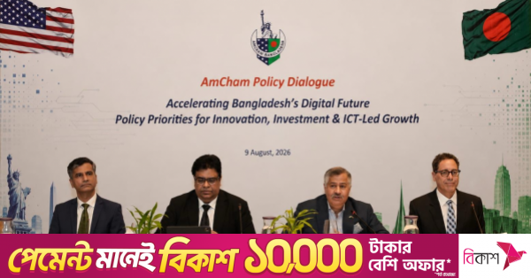 amcham_programme_9_august.png
