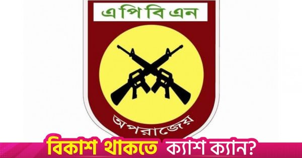 armed_police_battalion_logo.jpg