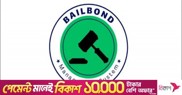 bail_bond_img.jpg