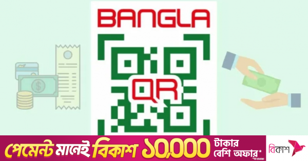 bangla_qr.png