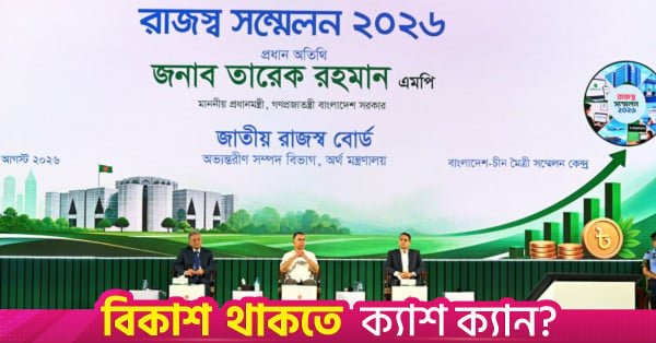 bangladesh-china_friendship_conference_centre.jpg