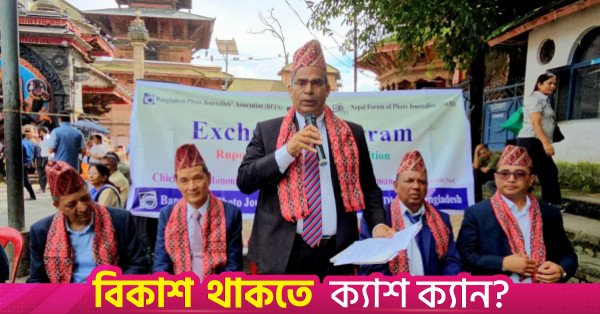 bangladesh_ambassador_in_nepal.jpeg