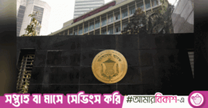 bangladesh_bank_front_unb.gif
