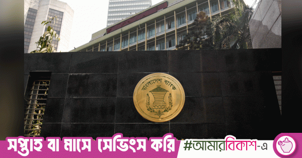 bangladesh_bank_front_unb.gif