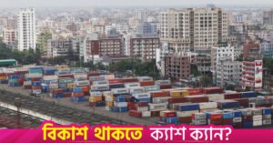 bangladesh_business_economy.jpg