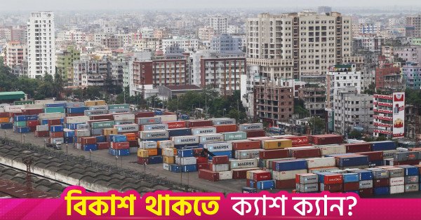 bangladesh_business_economy.jpg