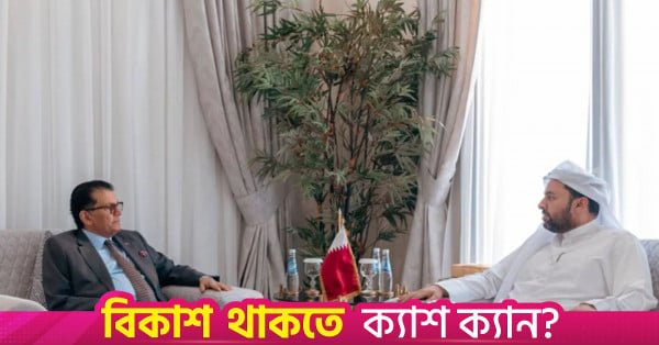 bangladesh_qatar_employment.jpg