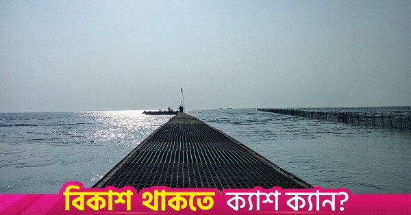 bashbaria_beach.jpg