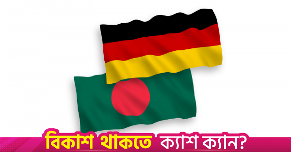 bd_germany.png