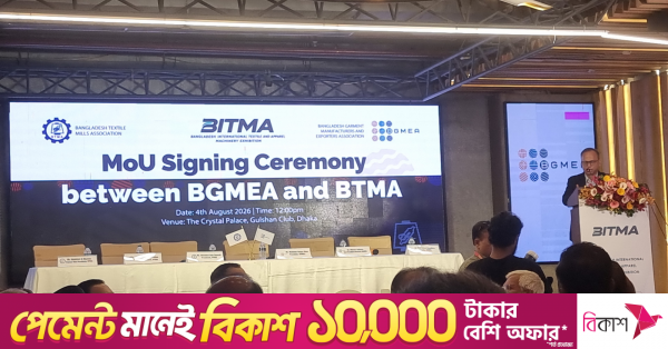 bgmea_bkmea.png