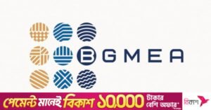 bgmea_bss_img.jpg