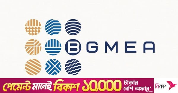 bgmea_bss_img.jpg