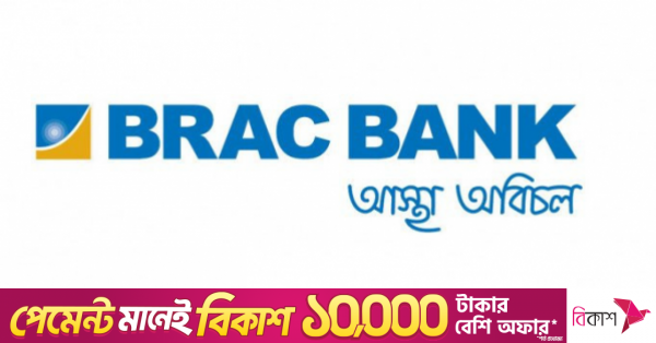 brac_bank_logo_16x9.png