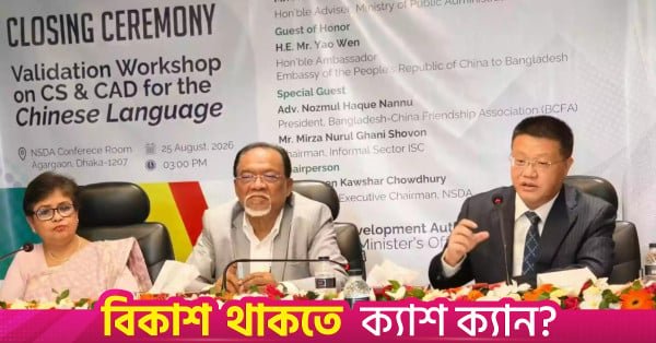 china-bd_educational_ties.jpeg