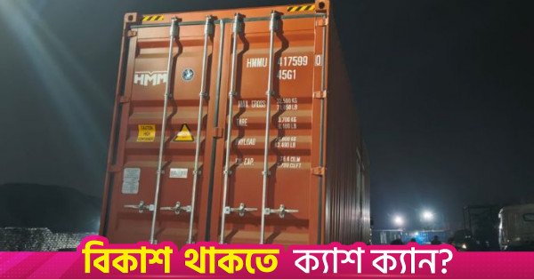 ctg_port_container.jpg