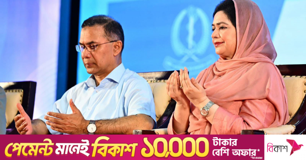 dab_pm_tarique.png