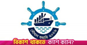 department_of_shipping_under_the_ministry_of_shipping.jpg