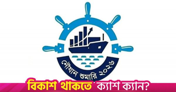 department_of_shipping_under_the_ministry_of_shipping.jpg