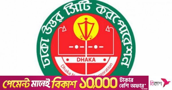 dncc_logo.jpg