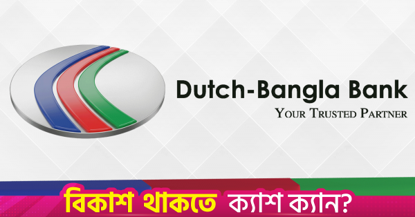 dutch-bangla.png