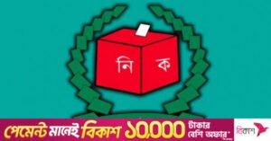 election_commission_0.jpg