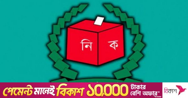 election_commission_0.jpg