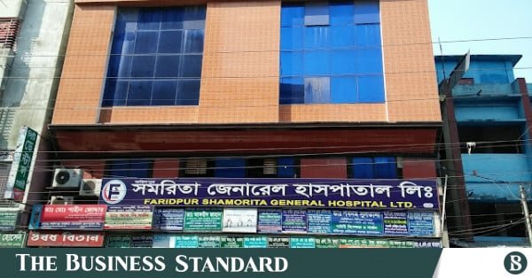 faridpur_samorita.jpg