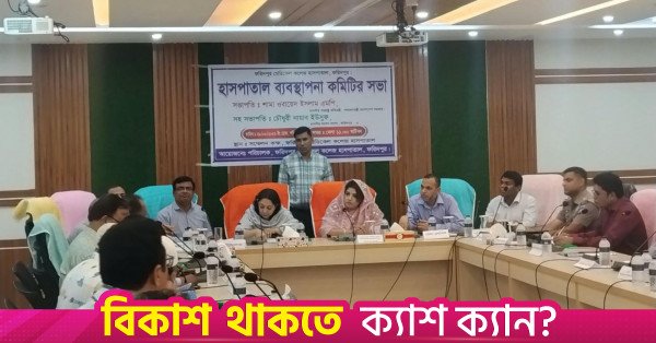 faridpur_shama.jpg