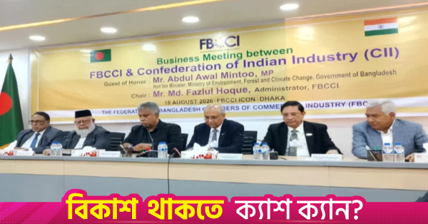 fbcci.png