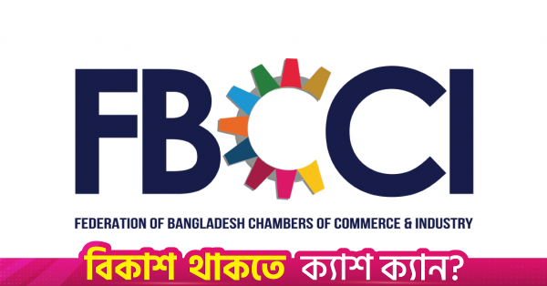 fbcci_0.png