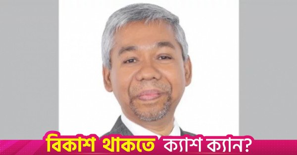 finance_division_additional_secretary_md_abdur_rahman_khan.jpg