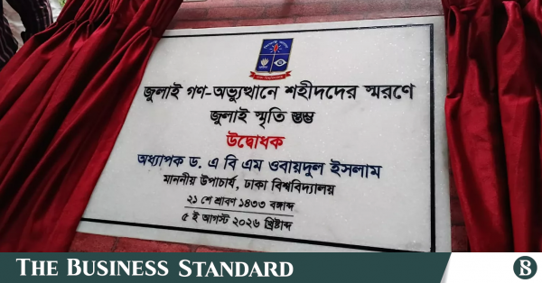 foundation_stone_of_july_memorial_laid_at_du.png
