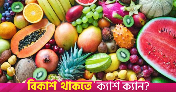 fruits.jpg